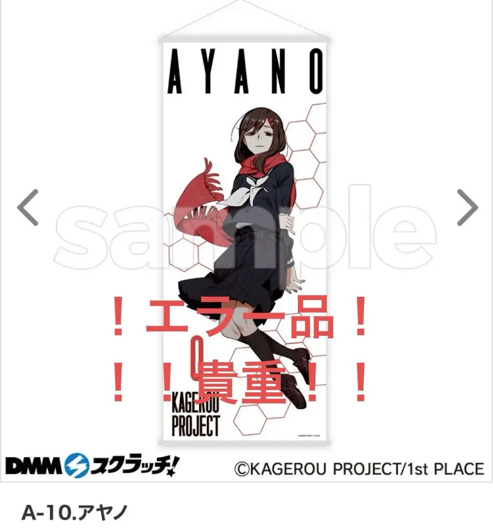 2026年最新】カゲプロ タペストリーの人気アイテム - メルカリ