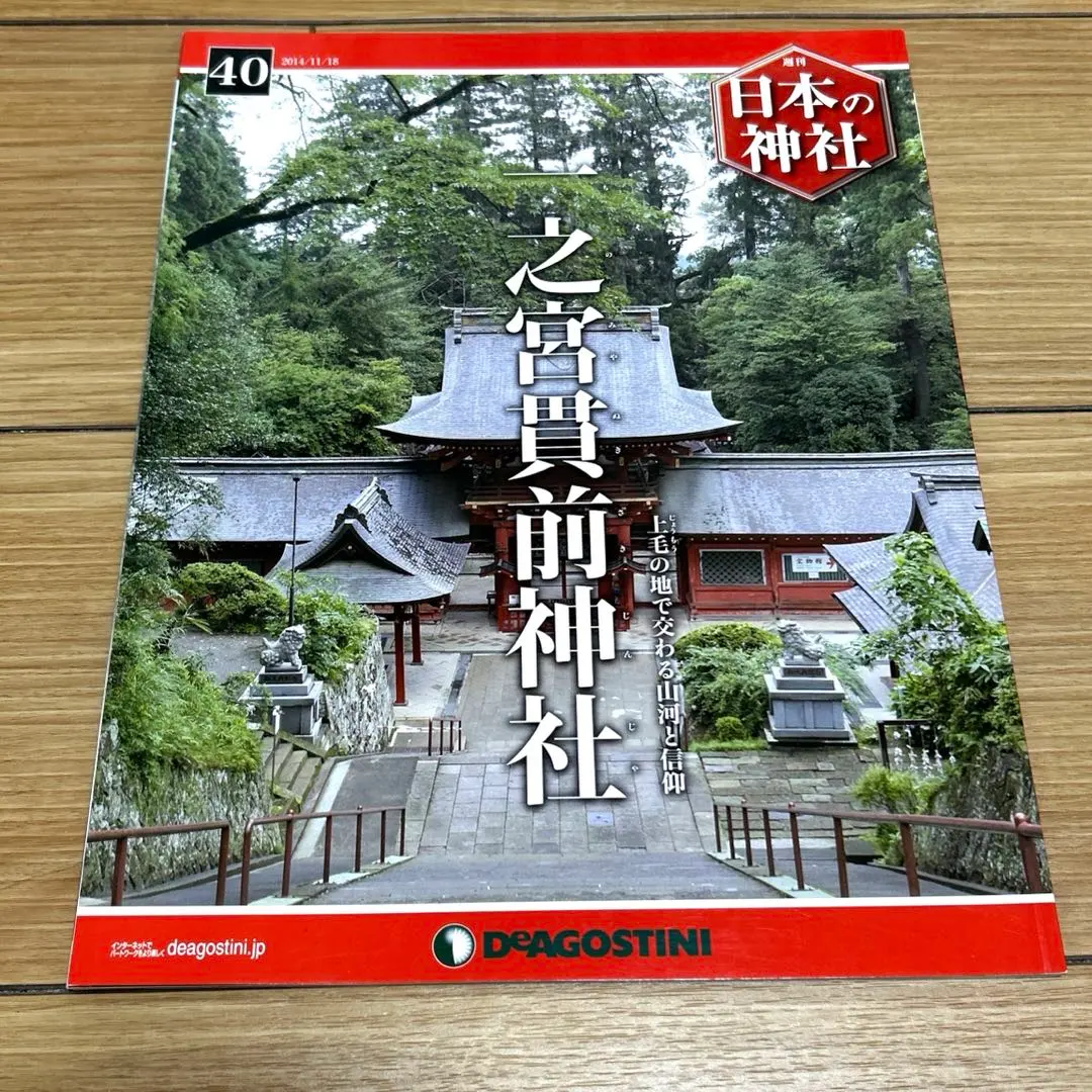 2026年最新】週刊日本の神社の人気アイテム - メルカリ