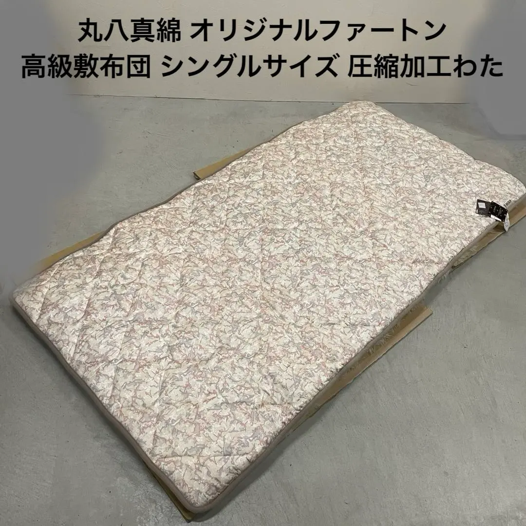 2026年最新】丸八真綿ファートンの人気アイテム - メルカリ