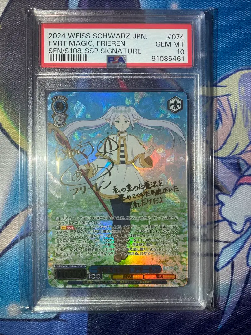 2026年最新】一番好きな魔法 フリーレン SSPの人気アイテム - メルカリ