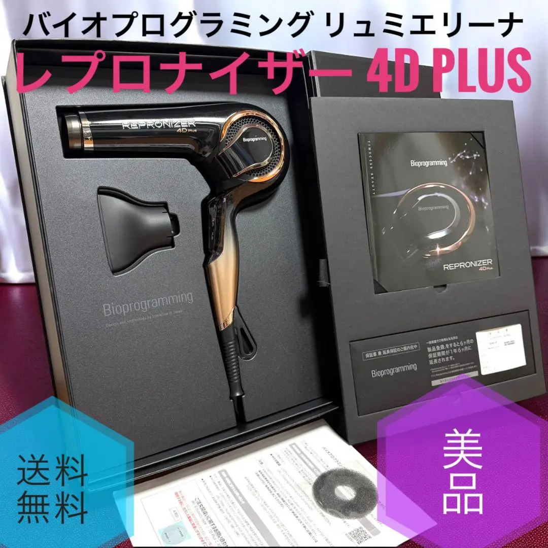 2026年最新】レプロ ジャンクの人気アイテム - メルカリ