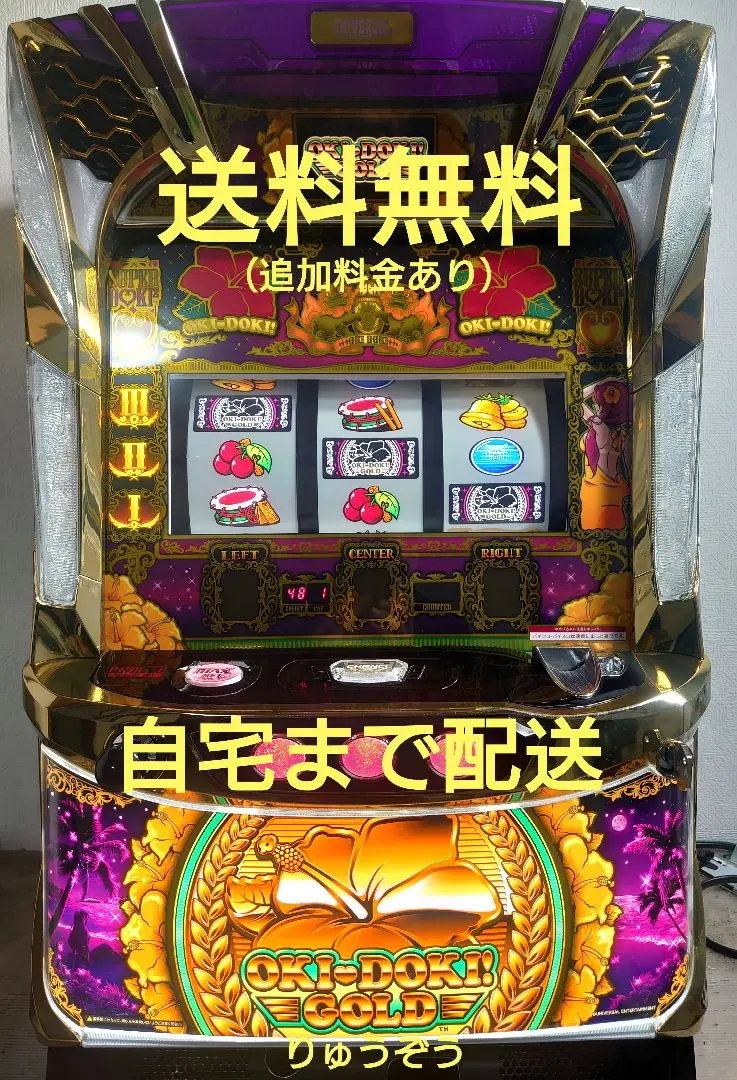 2026年最新】沖ドキゴールド 実機の人気アイテム - メルカリ