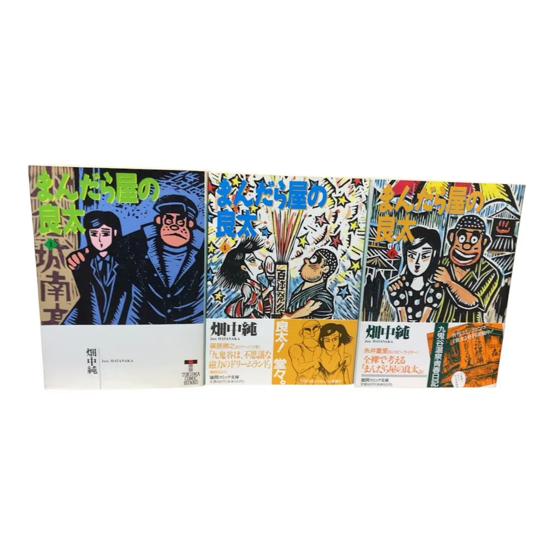 2026年最新】まんだら屋の良太の人気アイテム - メルカリ