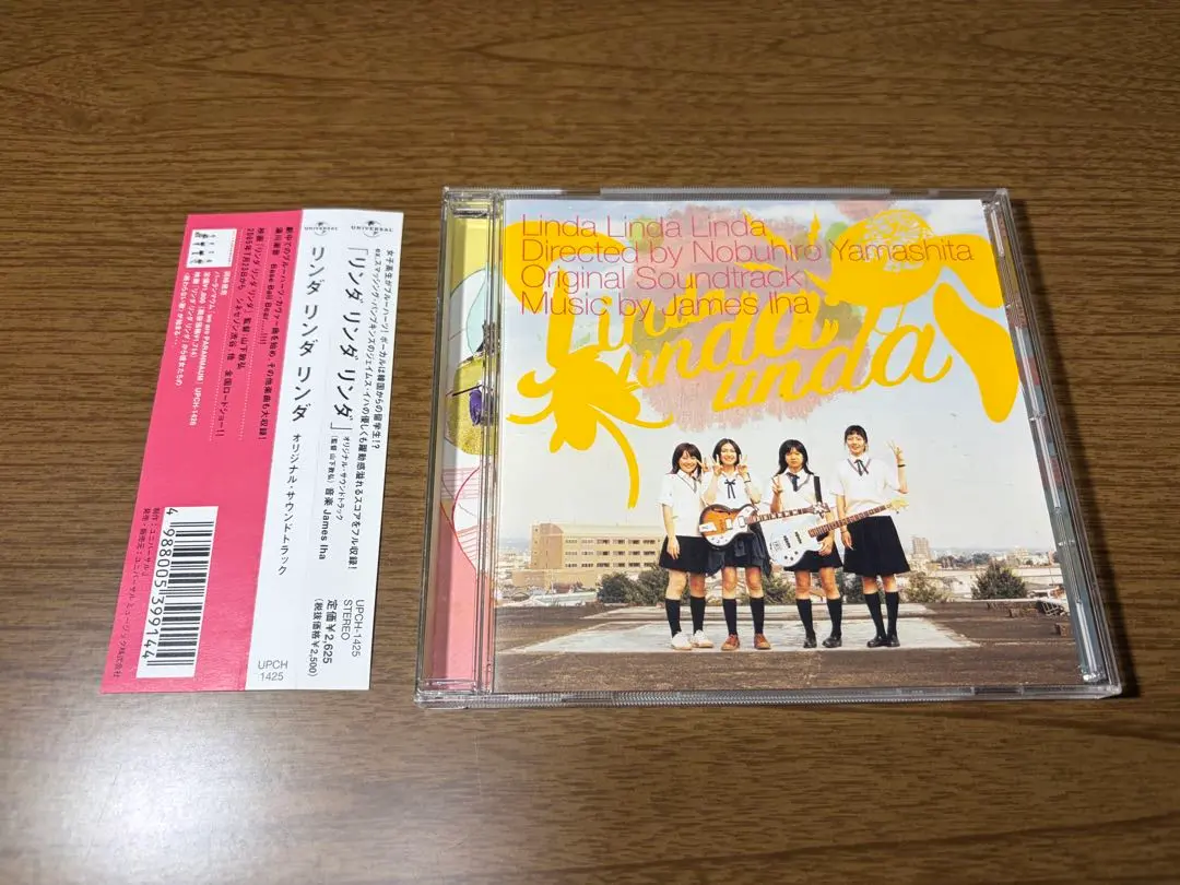 2026年最新】映画「リンダ リンダ リンダ」オリジナル・サウンド