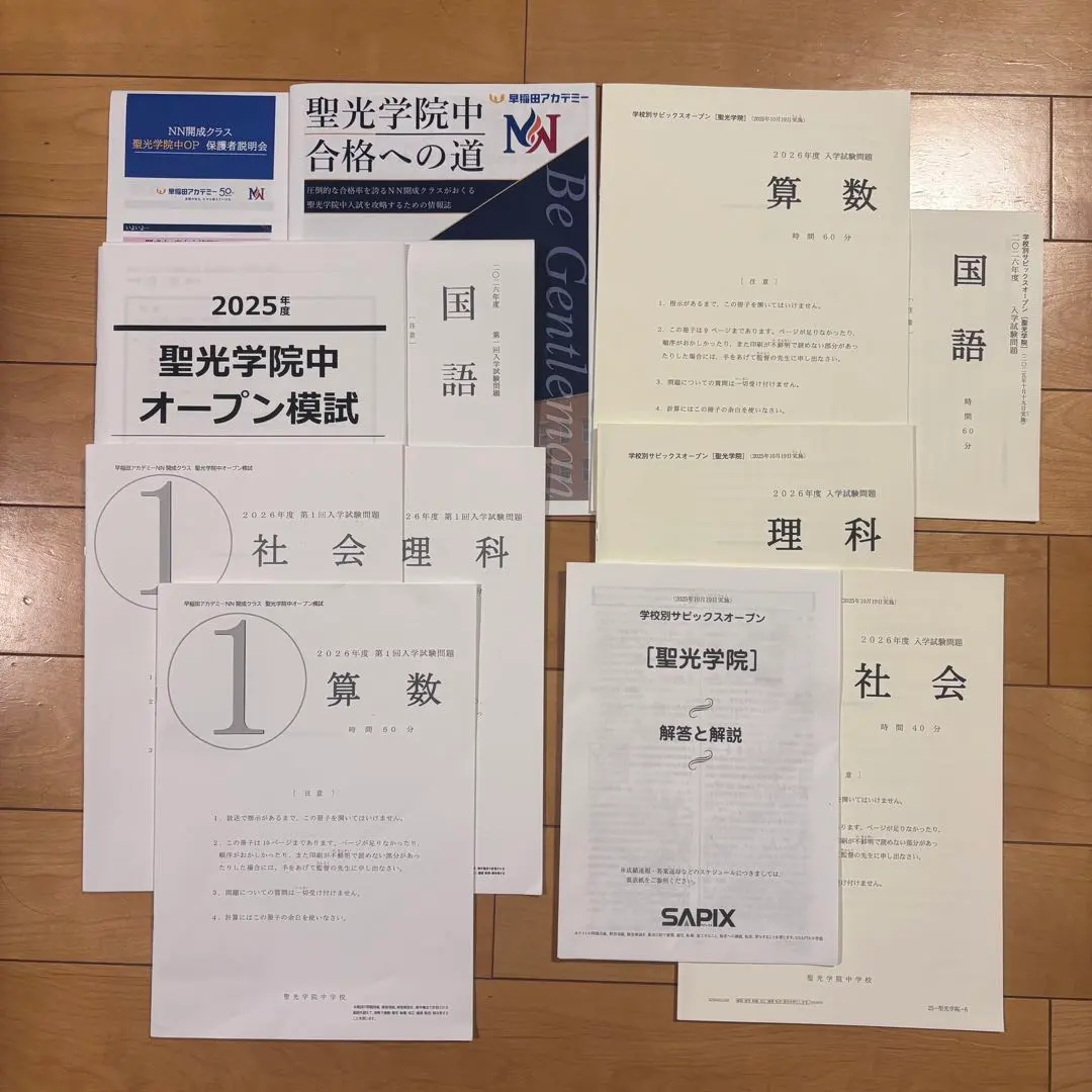 2026年最新】NN志望校別の人気アイテム - メルカリ