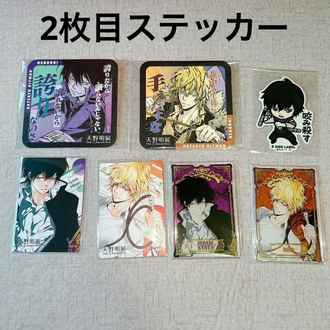 2026年最新】天野明展 コースター ディーノの人気アイテム - メルカリ