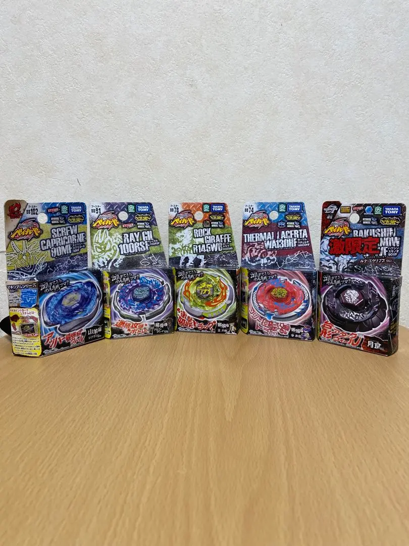 2026年最新】メタルファイトベイブレード 究極dxセットの人気アイテム