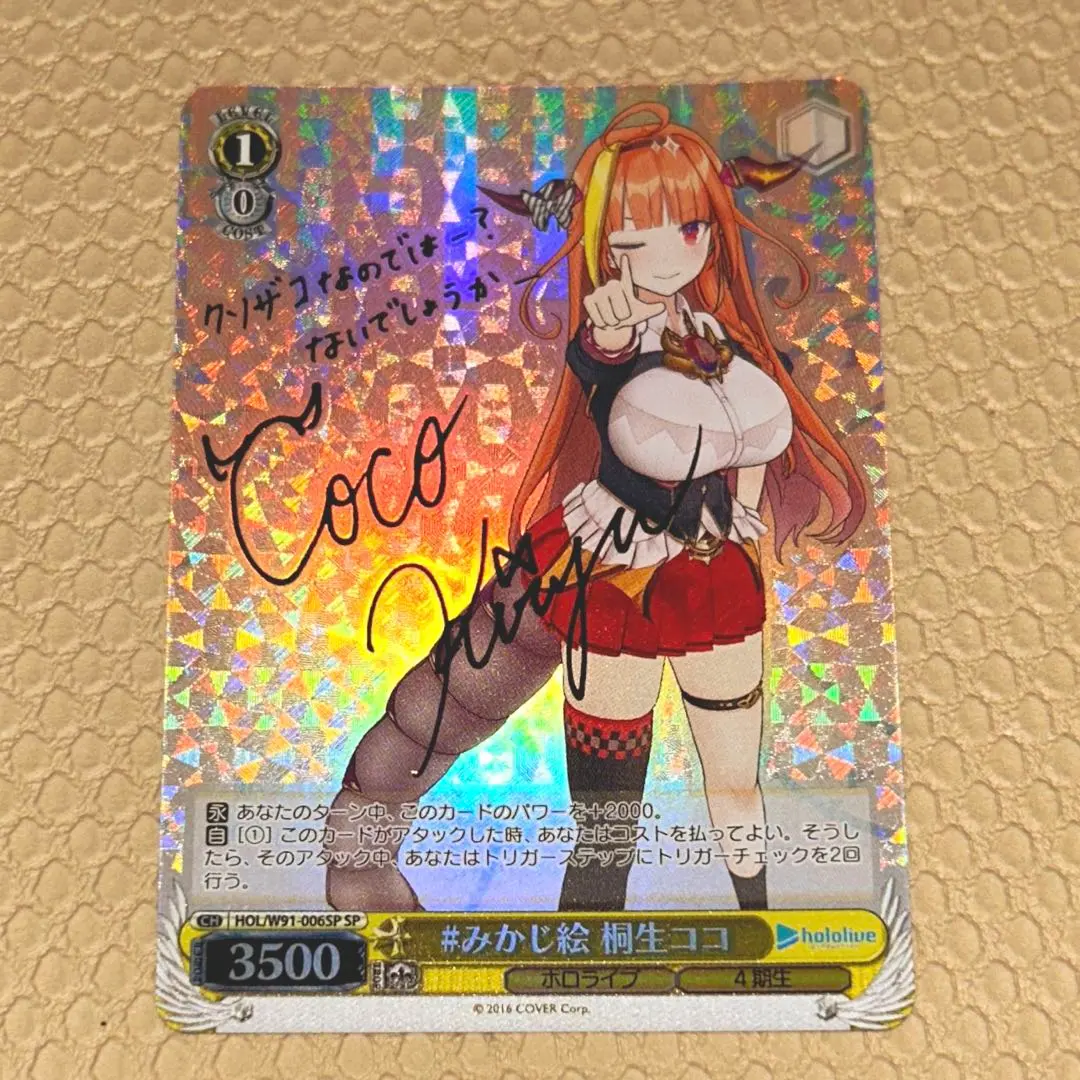 2026年最新】桐生ココ サインの人気アイテム - メルカリ