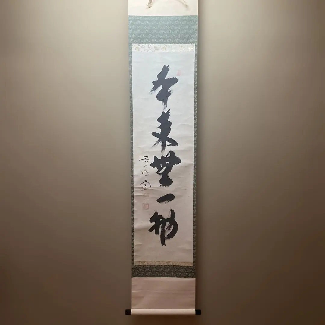 2026年最新】掛軸 本来無一物の人気アイテム - メルカリ