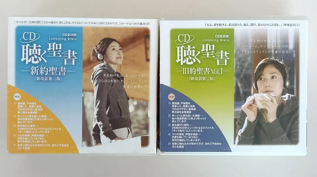 2026年最新】新改訳聖書 第二版の人気アイテム - メルカリ