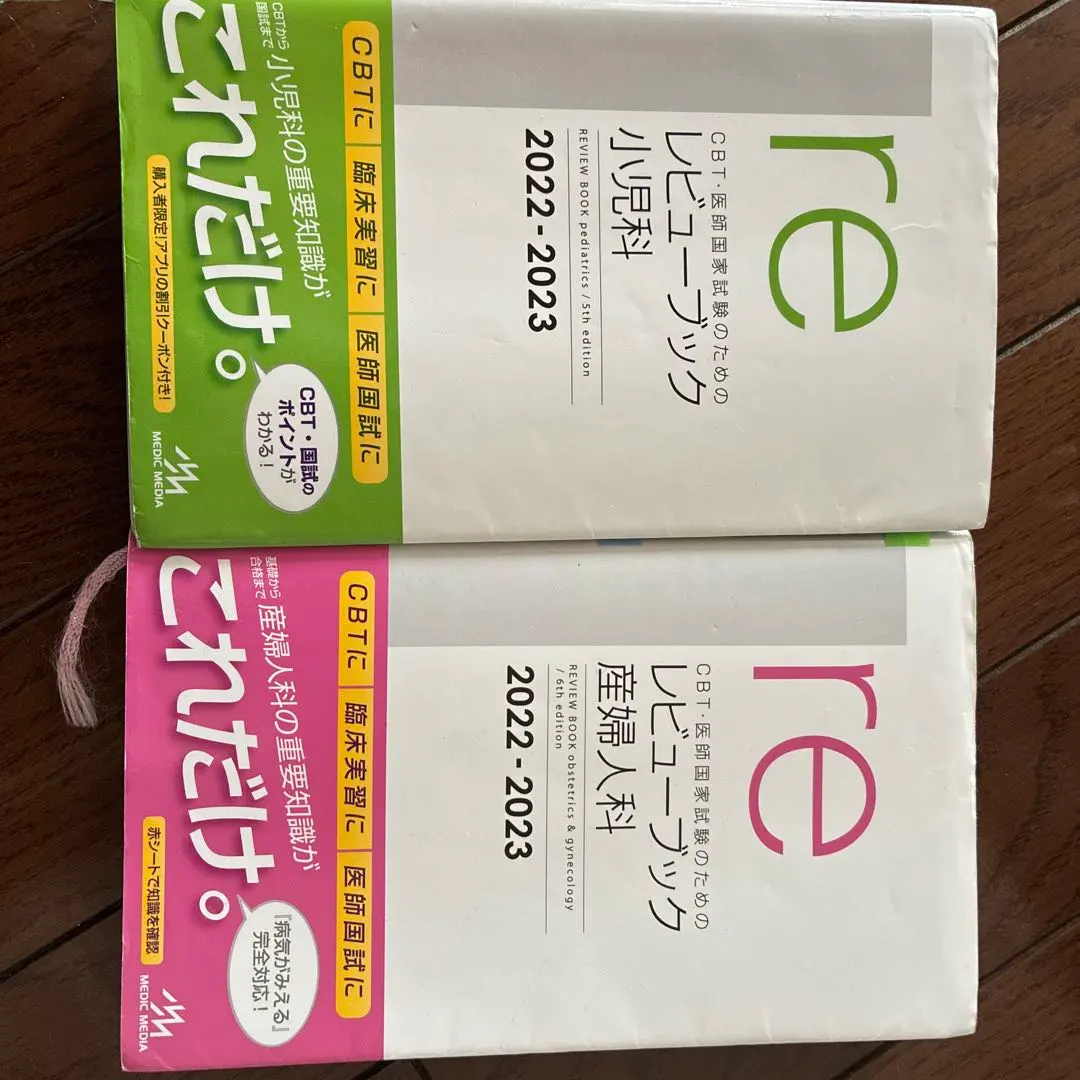 2026年最新】レビューブック 産婦人科 2023の人気アイテム - メルカリ