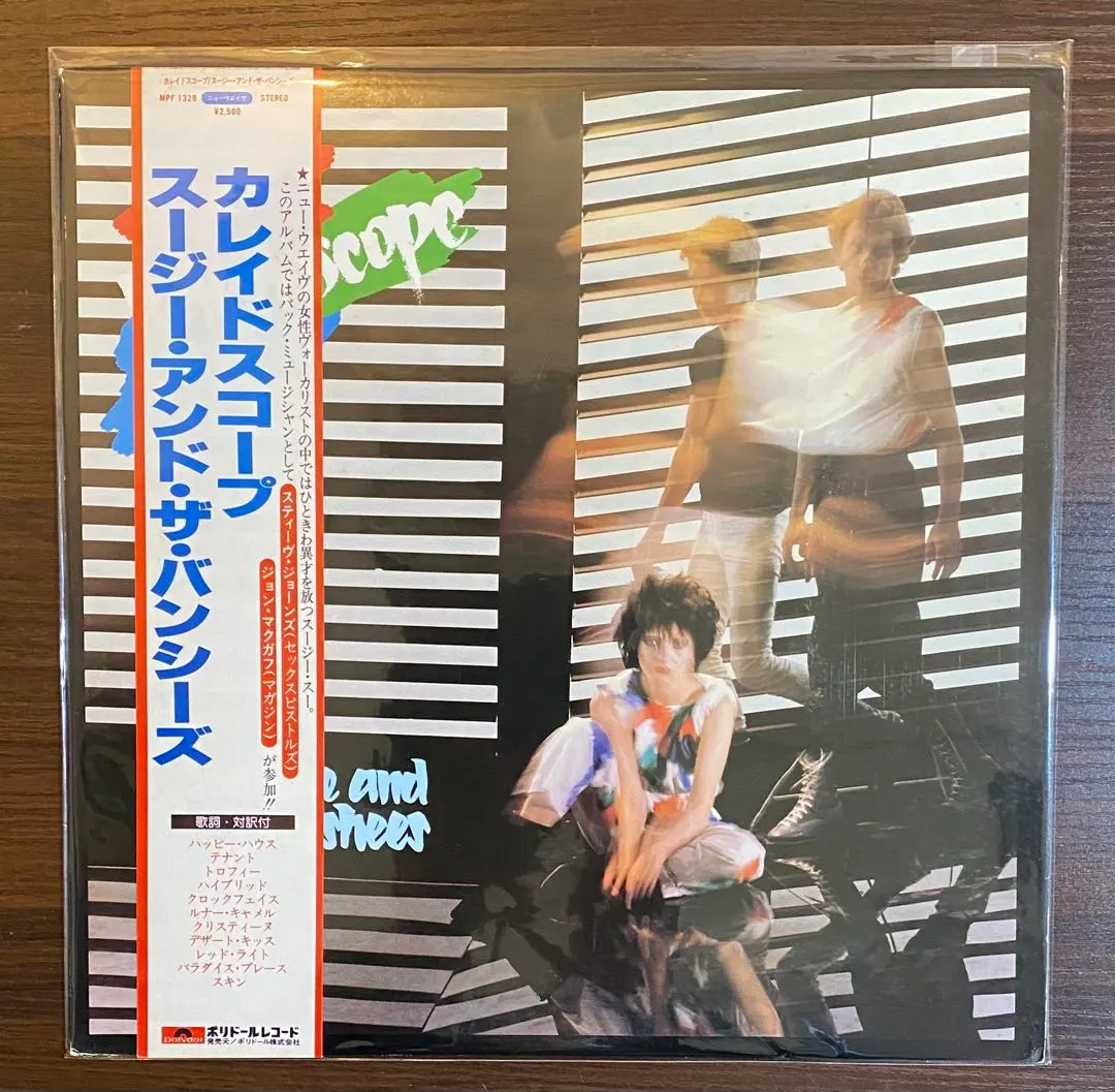 2026年最新】スージーアンドバンシーズの人気アイテム - メルカリ