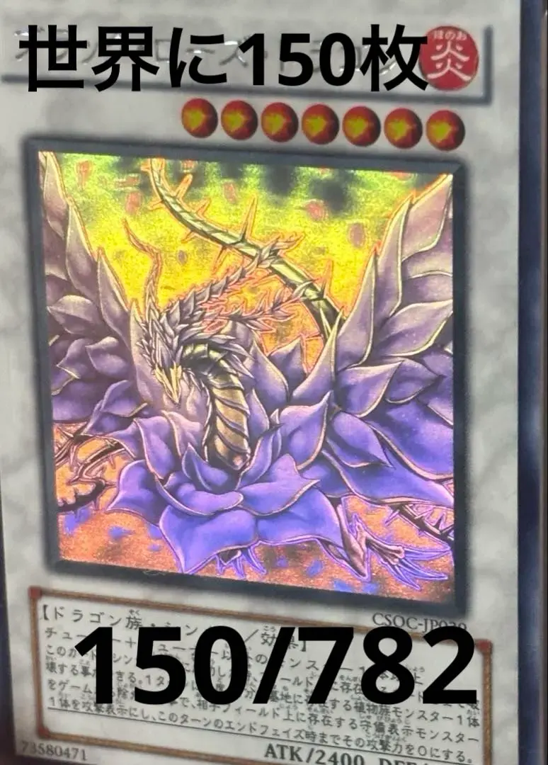 2026年最新】ブラックローズドラゴン psa10の人気アイテム - メルカリ