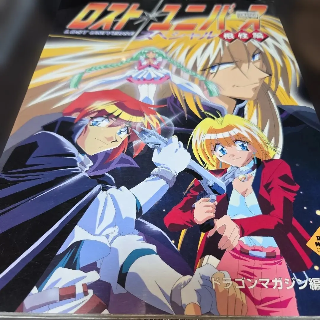 2026年最新】ロストユニバースポスターの人気アイテム - メルカリ