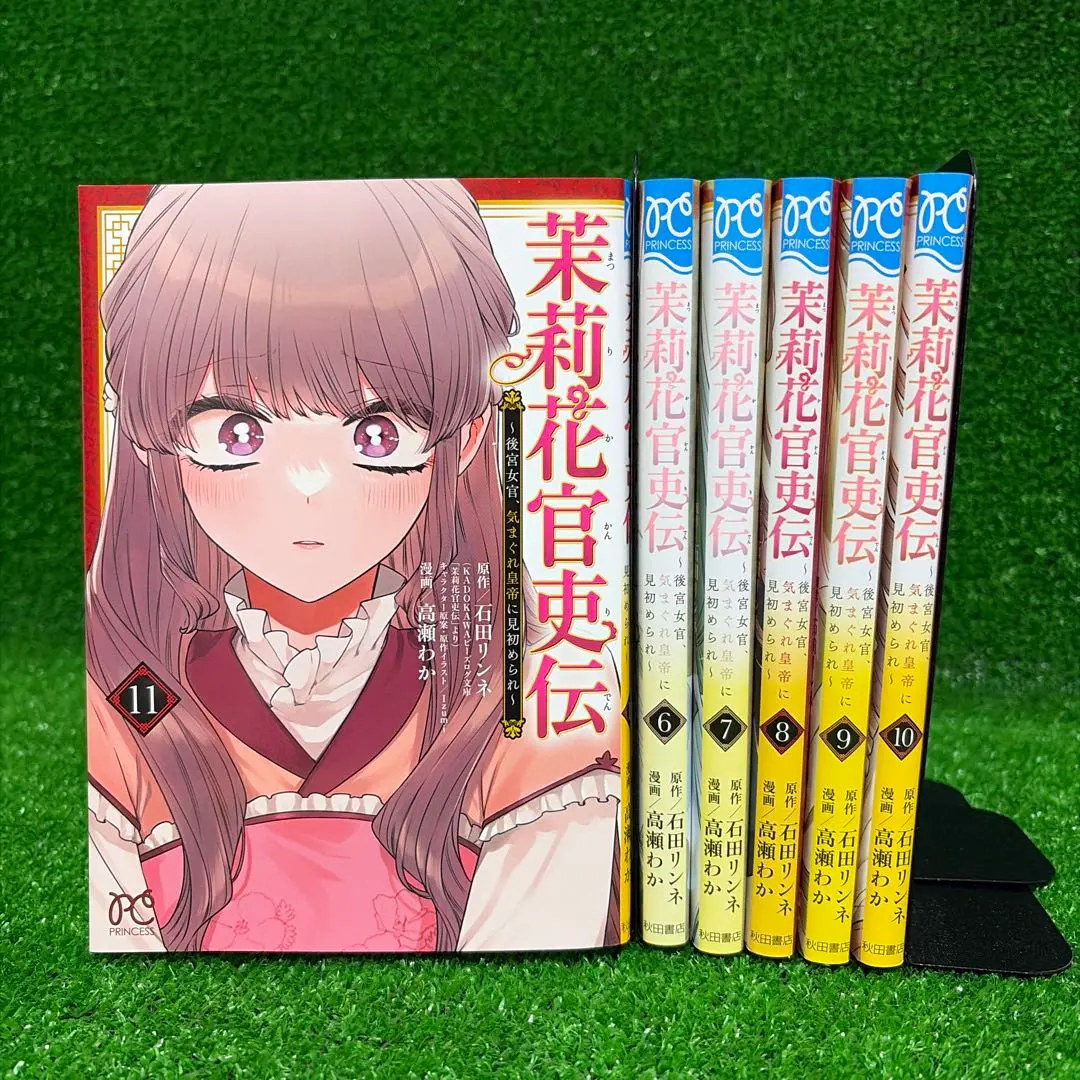 2026年最新】茉莉花官吏伝11の人気アイテム - メルカリ