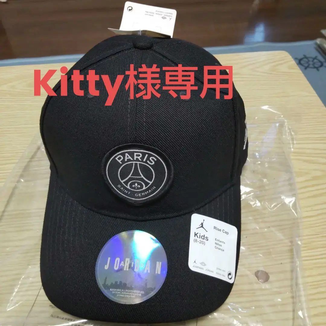 2026年最新】パリサンジェルマン ジョーダンキャップの人気アイテム