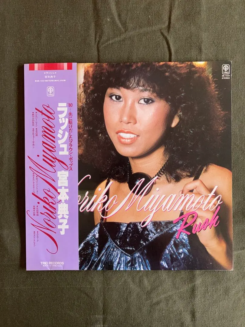 宮本典子 UMI / 恋は最高 (I'm In Love) 宮本典子 UMI / 恋は最高 (