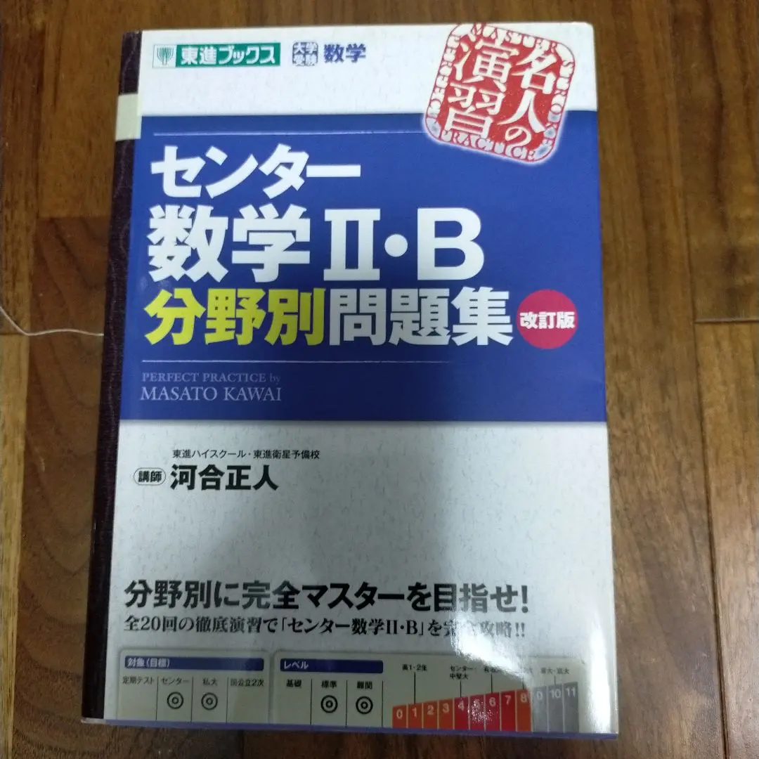 2026年最新】河合正人の人気アイテム - メルカリ