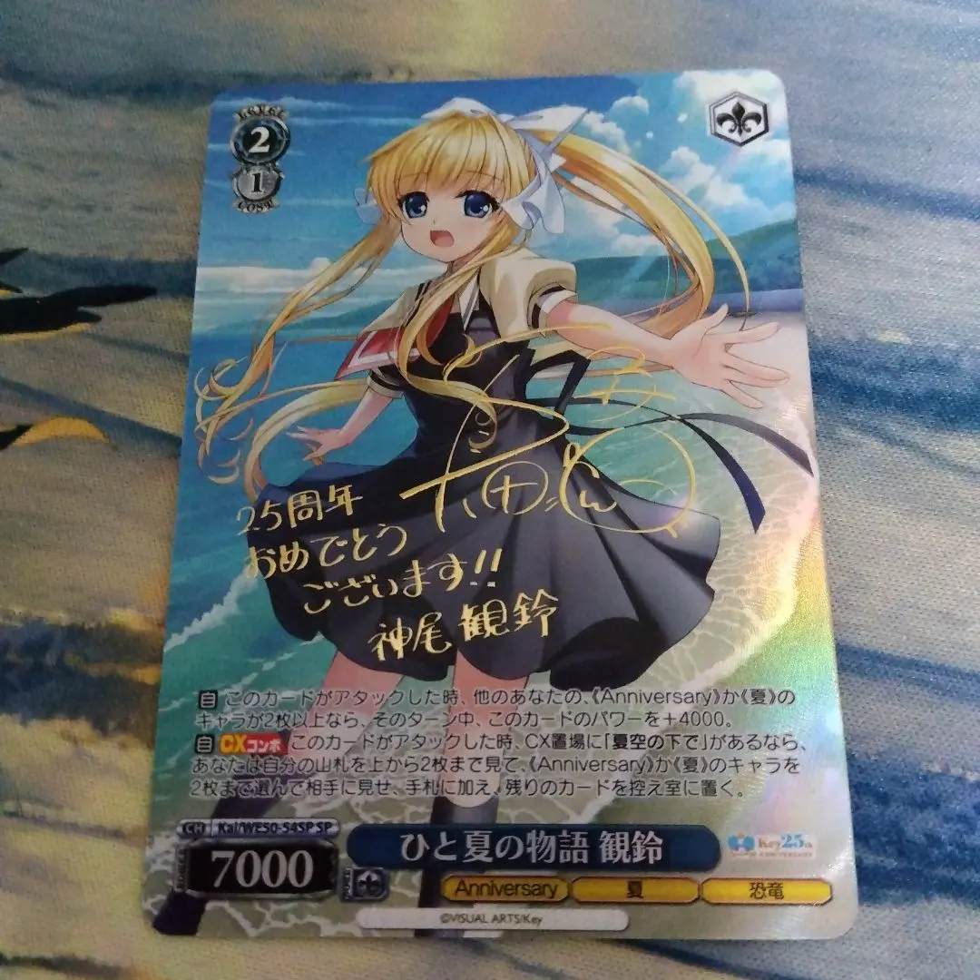 2026年最新】観鈴 spの人気アイテム - メルカリ