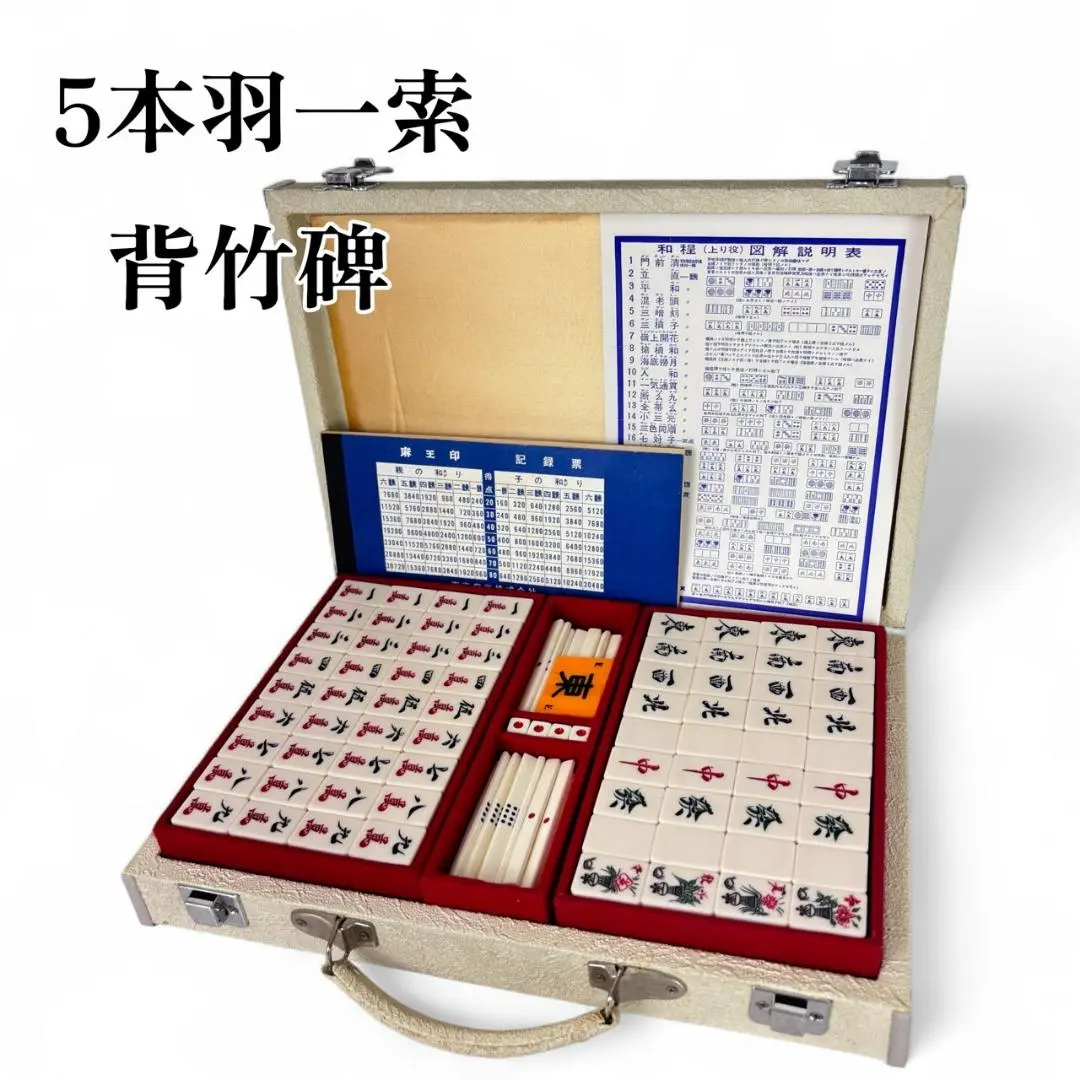 2026年最新】麻雀牌 麻王印の人気アイテム - メルカリ