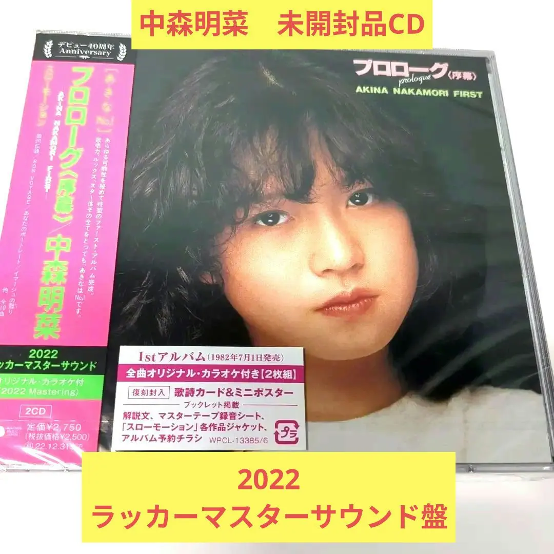 2026年最新】中森明菜40周年記念の人気アイテム - メルカリ