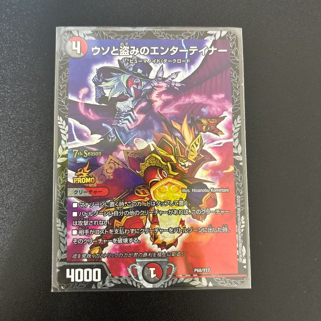 2026年最新】ウソと盗みのエンターテイナープロモの人気アイテム