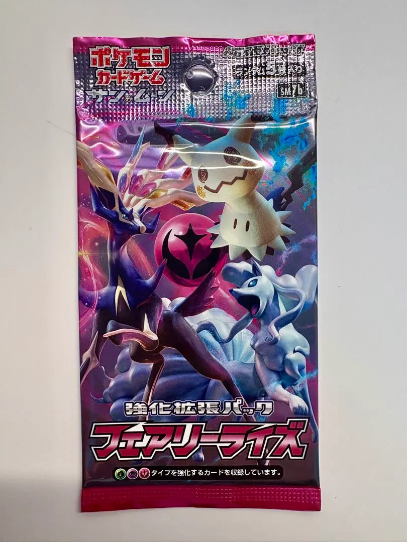 2026年最新】フェアリーライズ box 未開封の人気アイテム - メルカリ