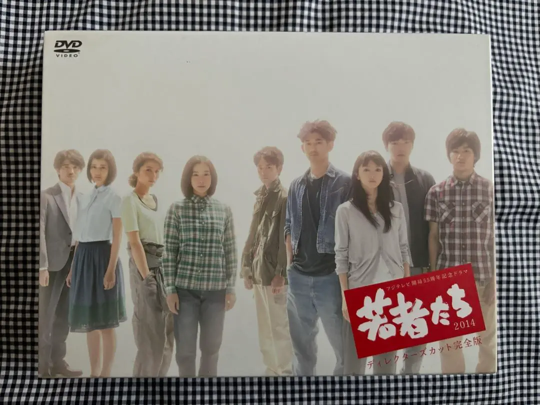 2026年最新】若者たち2014 dvdの人気アイテム - メルカリ