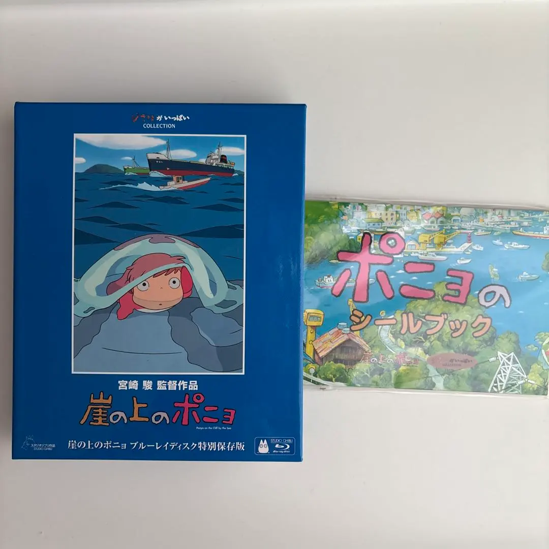 2026年最新】ポニョはこうして生まれたの人気アイテム - メルカリ