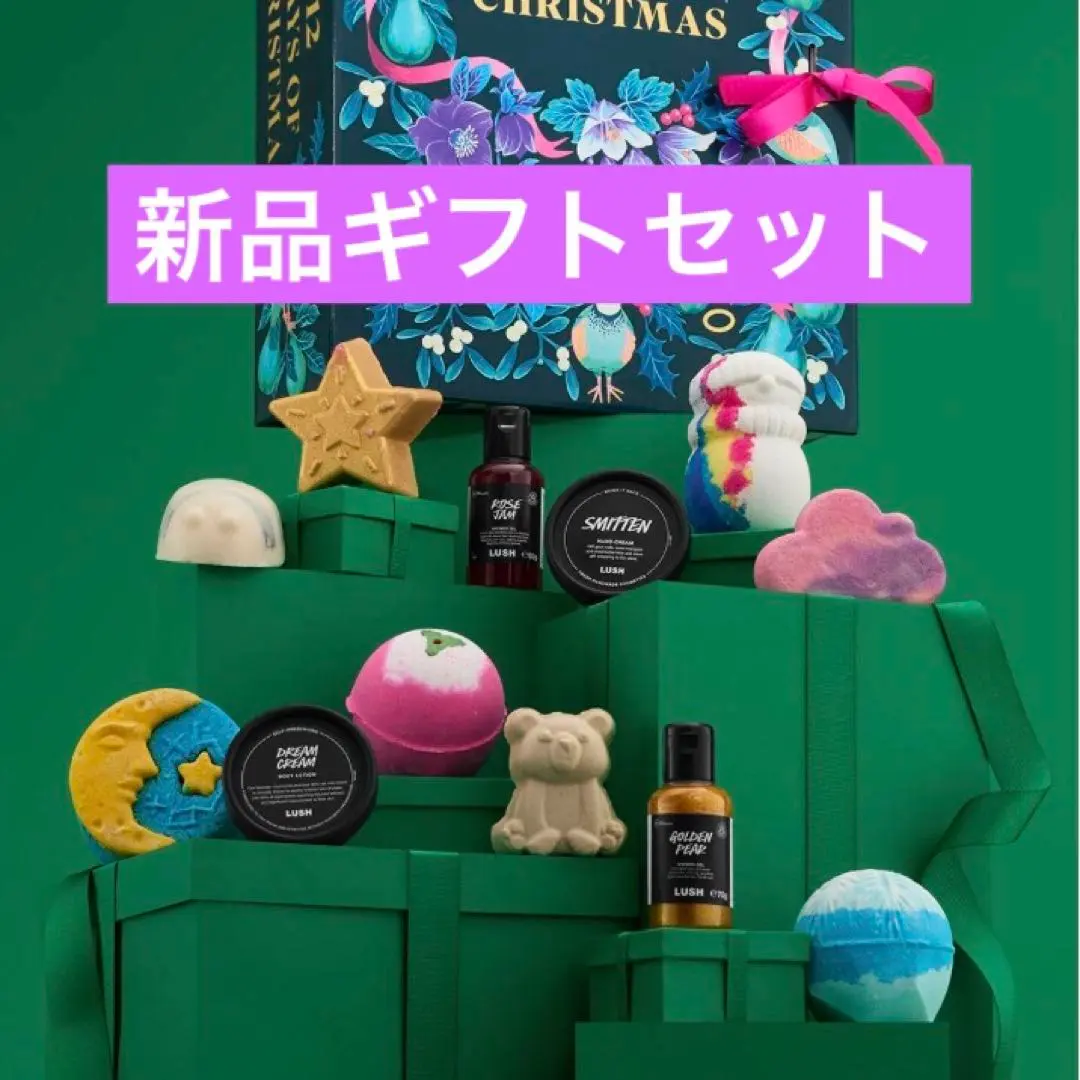 2026年最新】lush バスボム クリスマスの人気アイテム - メルカリ