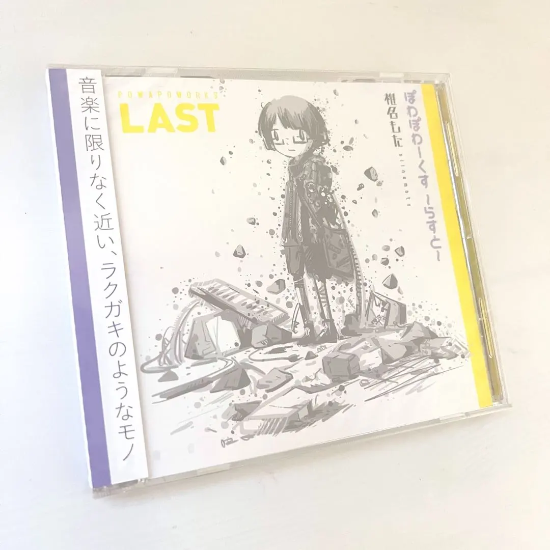 2026年最新】ぽわぽわーくすの人気アイテム - メルカリ