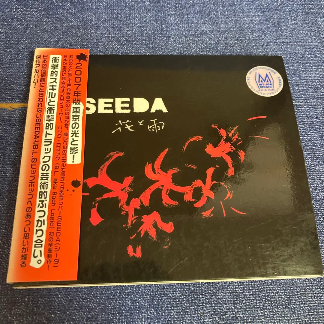 2026年最新】花と雨 seeda レコードの人気アイテム - メルカリ
