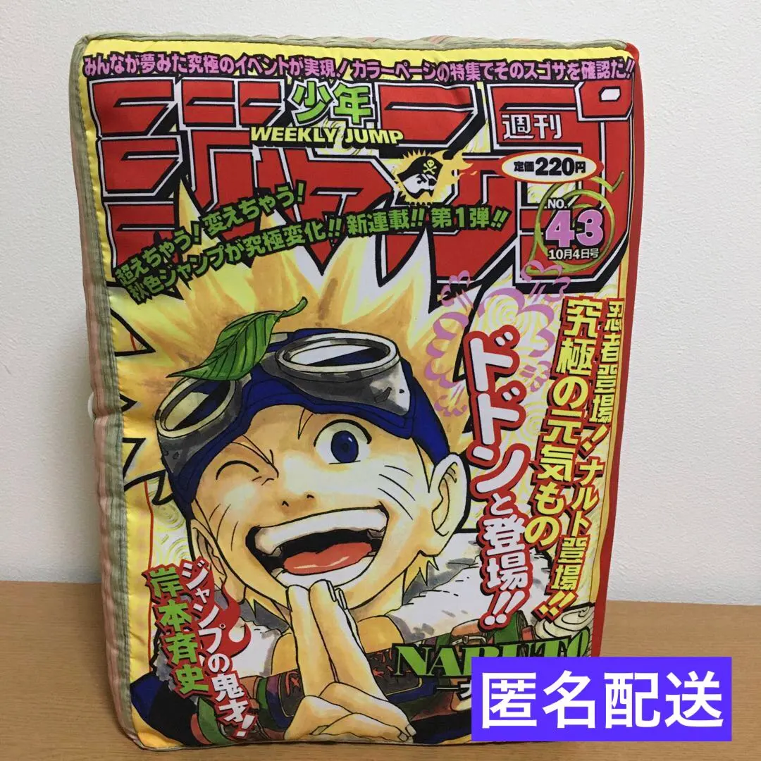 2026年最新】C賞 ジャンプ型 クッション ナルトの人気アイテム - メルカリ