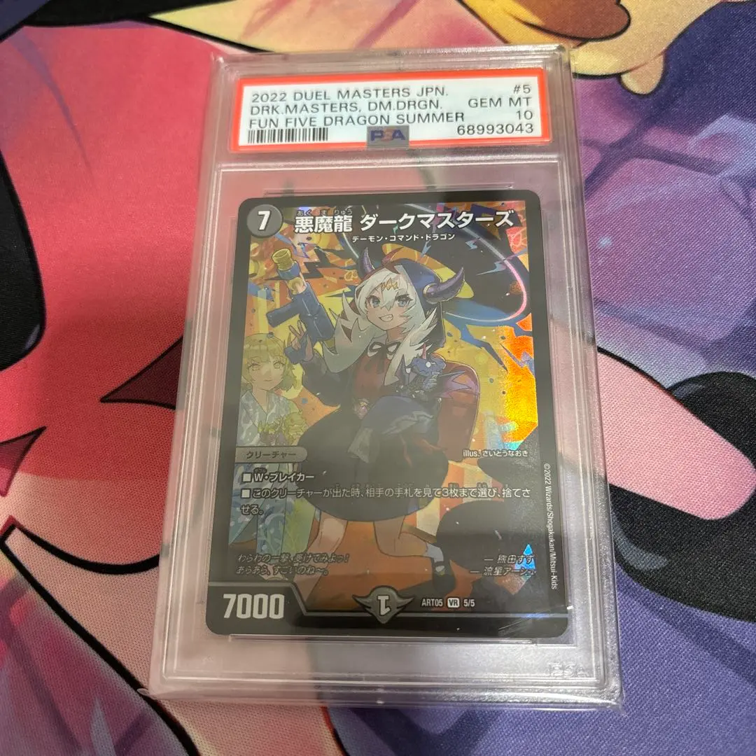 2026年最新】神アート psa10の人気アイテム - メルカリ