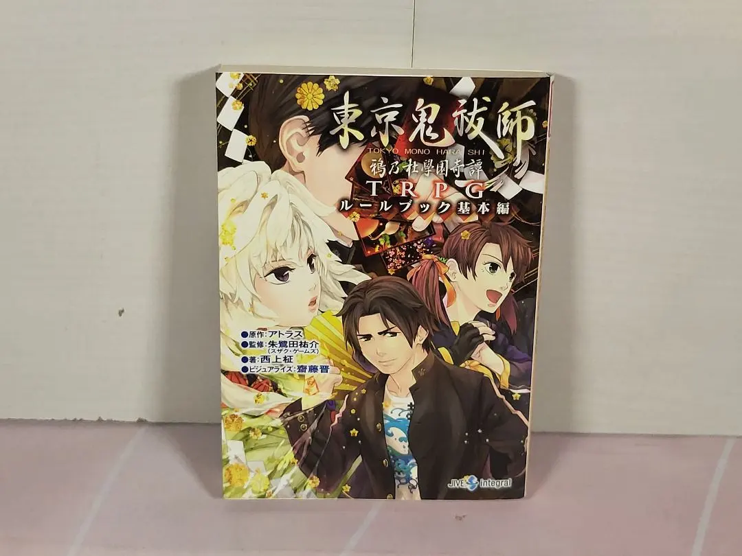 2026年最新】東京鬼祓師 鴉乃杜學園奇譚の人気アイテム - メルカリ