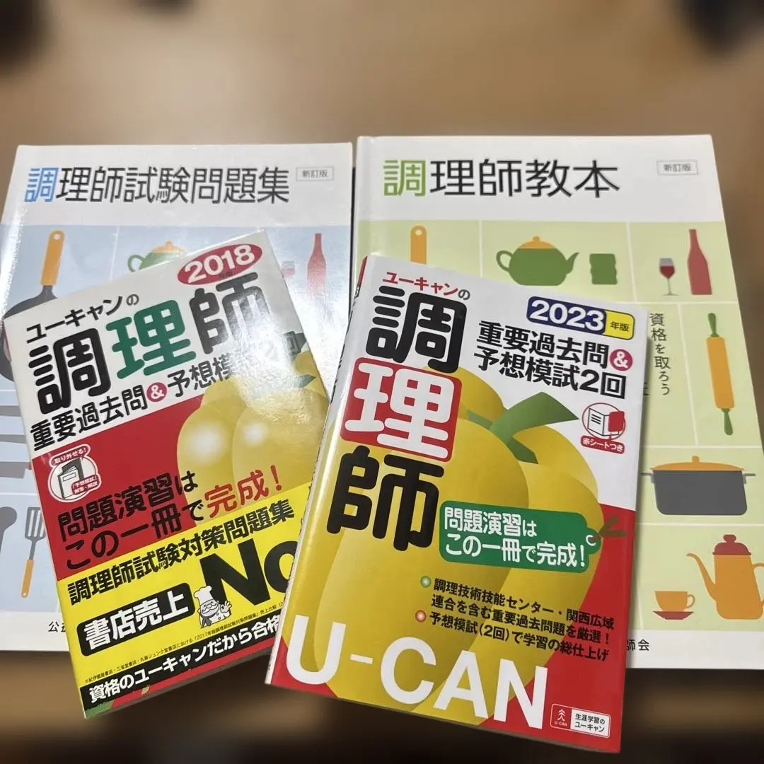 2026年最新】辻調理師 教科書の人気アイテム - メルカリ