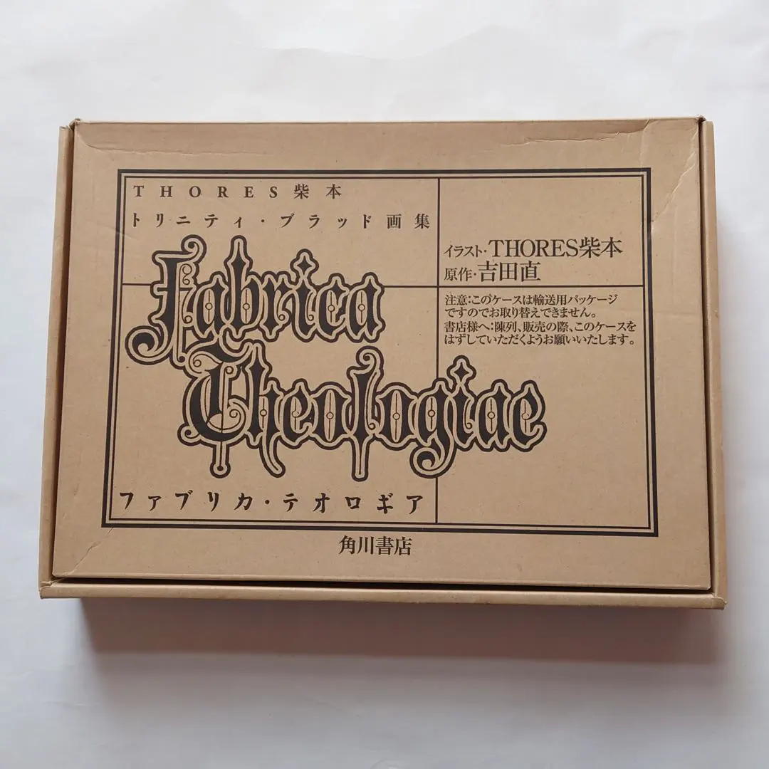 2026年最新】トリニティ ブラッド 画集の人気アイテム - メルカリ