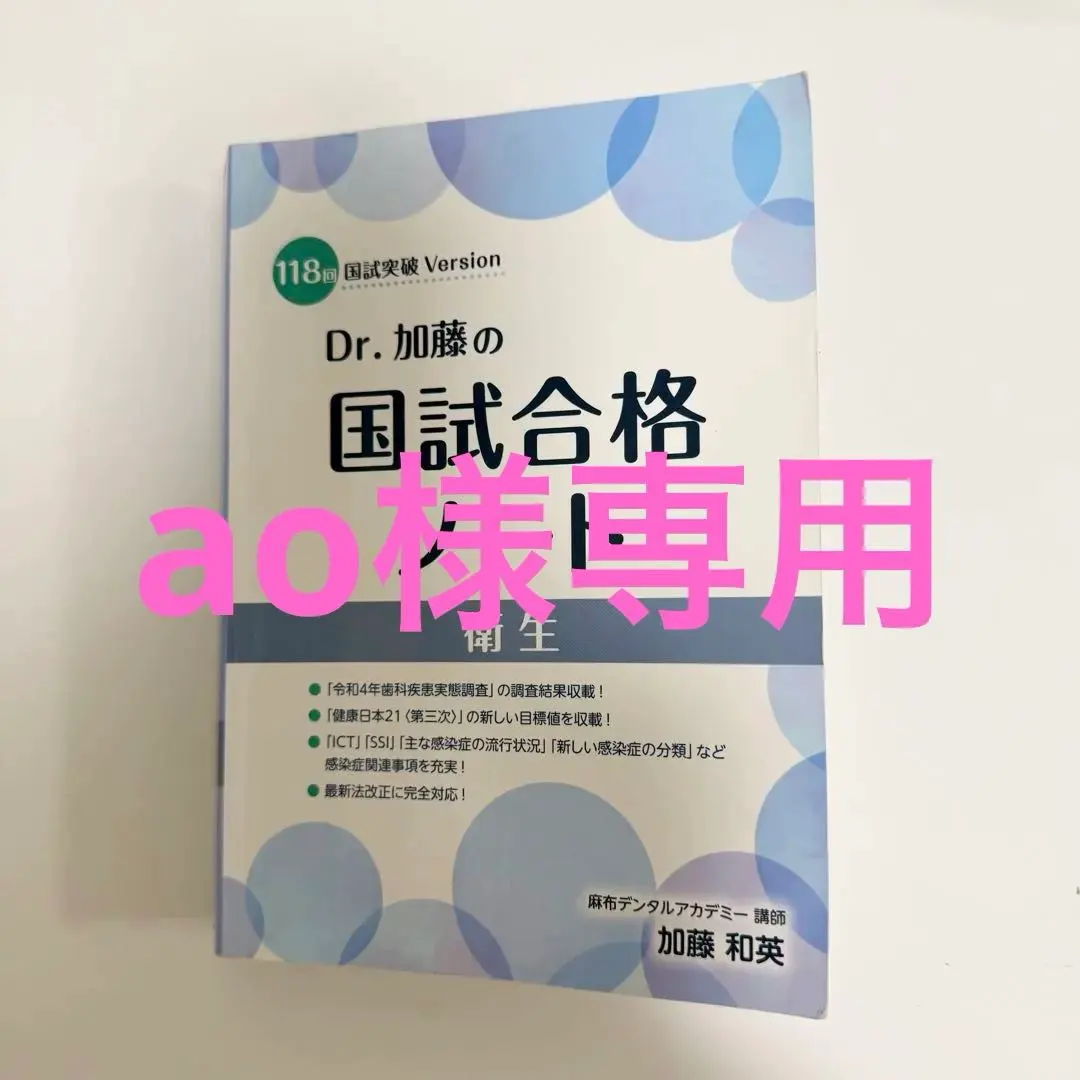 2026年最新】dr.加藤の国試合格ノートの人気アイテム - メルカリ