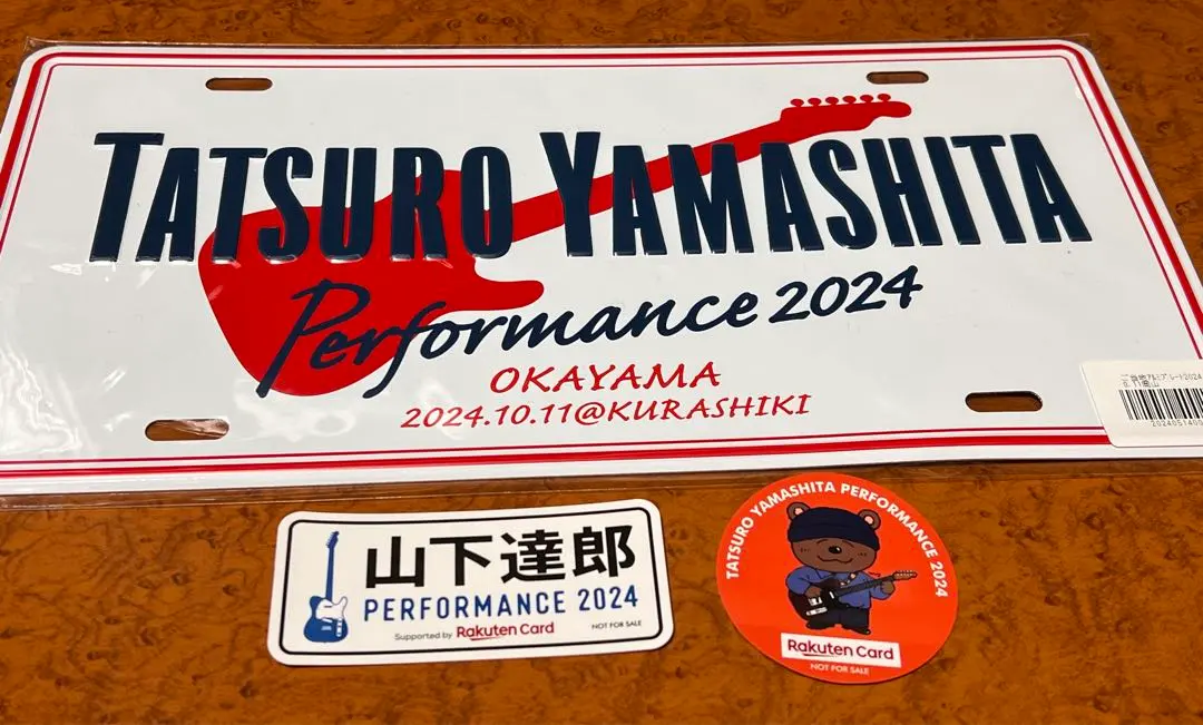 2026年最新】山下達郎アルミプレートの人気アイテム - メルカリ