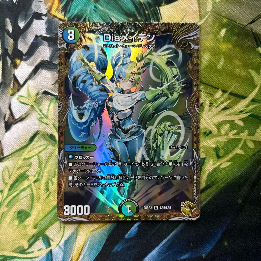 2026年最新】Disメイデン 金トレジャーの人気アイテム - メルカリ