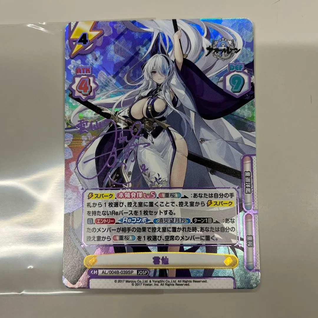 2026年最新】雲仙 spの人気アイテム - メルカリ