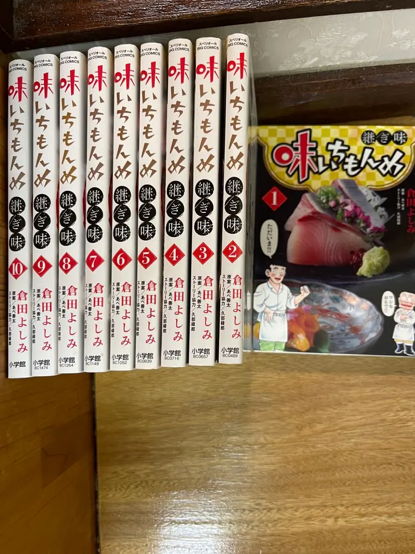 2026年最新】味いちもんめ 全巻の人気アイテム - メルカリ