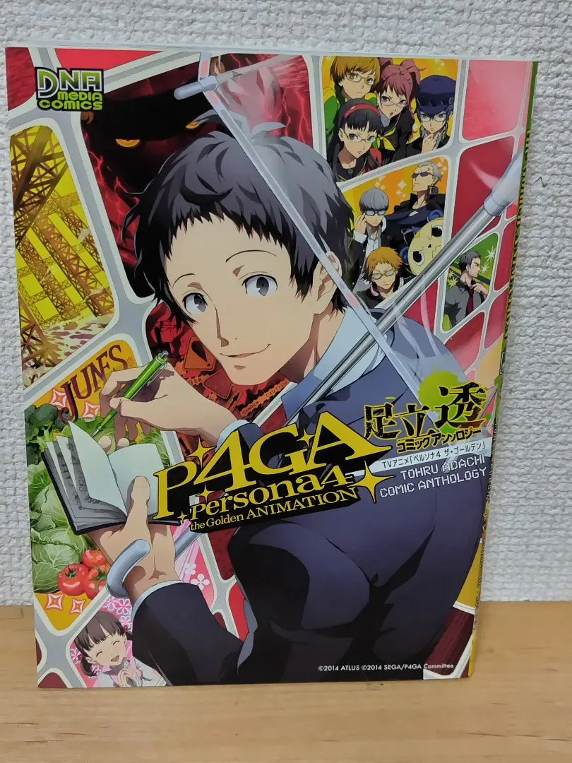 2026年最新】足立透 アンソロジーの人気アイテム - メルカリ