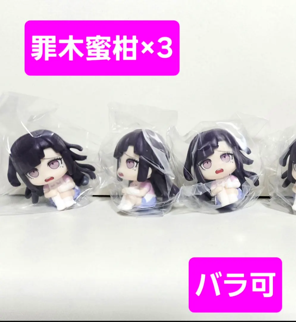 2026年最新】罪木蜜柑 ぬいぐるみの人気アイテム - メルカリ