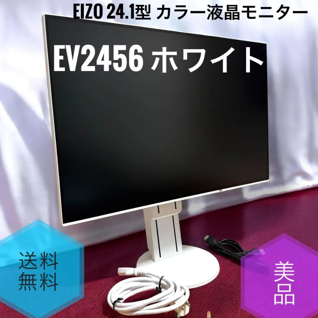 2026年最新】eizo ev2456の人気アイテム - メルカリ