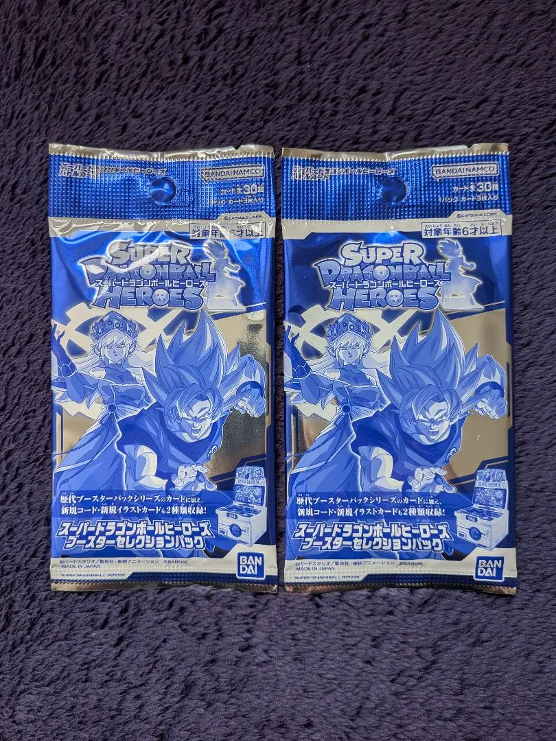 2026年最新】スーパードラゴンボールヒーローズ エクストラブースター