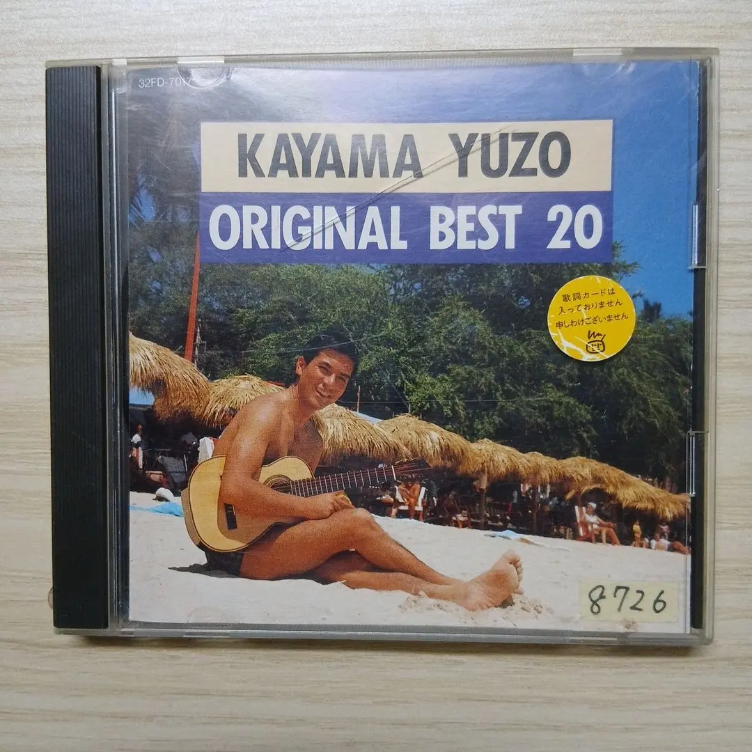 2026年最新】加山雄三のすべて 第二集の人気アイテム - メルカリ