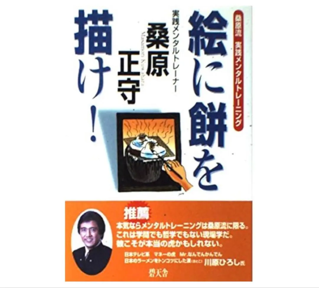2026年最新】桑原正守の人気アイテム - メルカリ