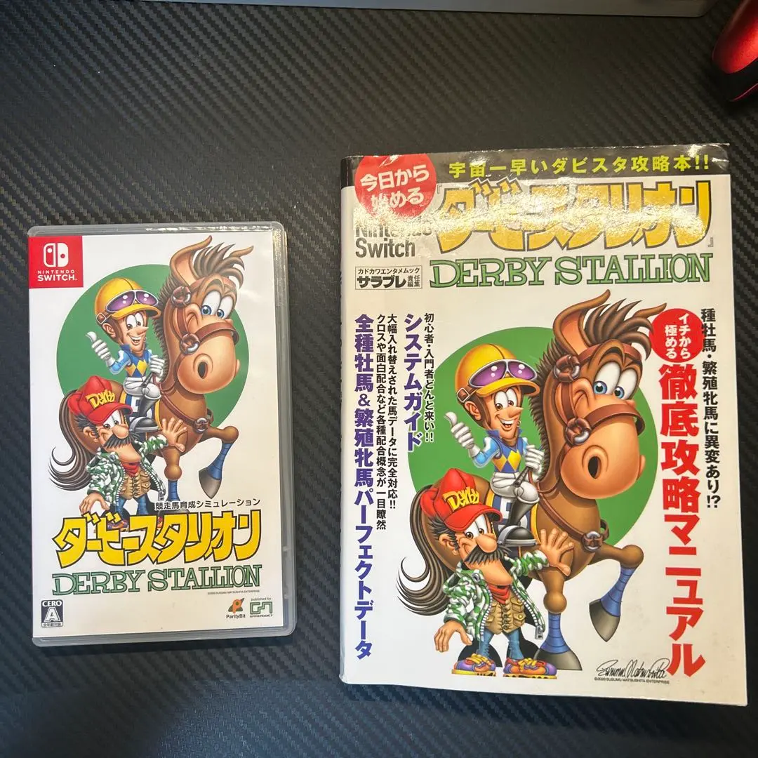 2026年最新】ダービースタリオン switch 攻略本の人気アイテム - メルカリ