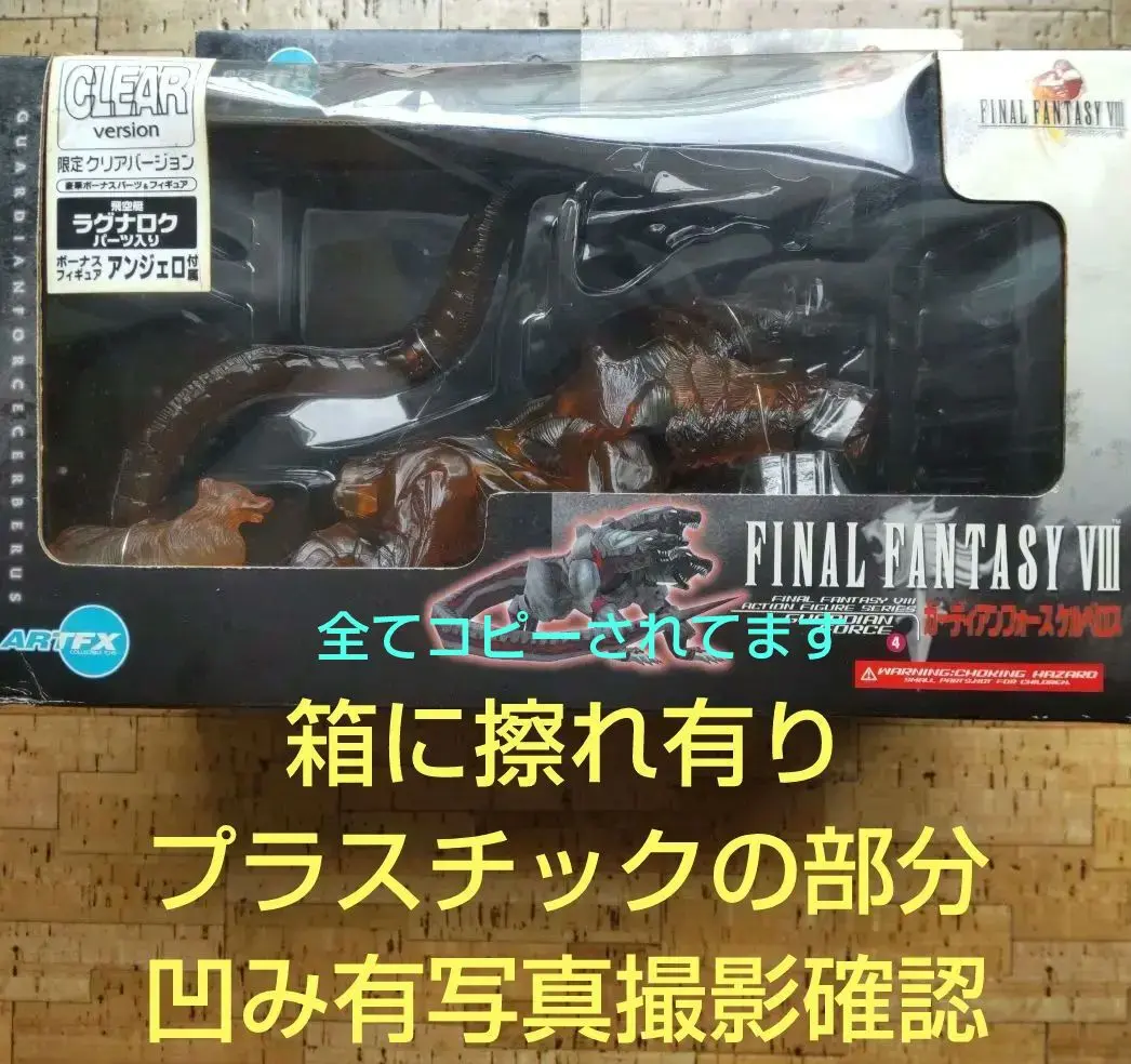 2026年最新】ガーディアンフォース フィギュアの人気アイテム - メルカリ